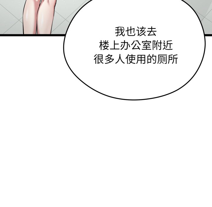 第10话 第 121 页