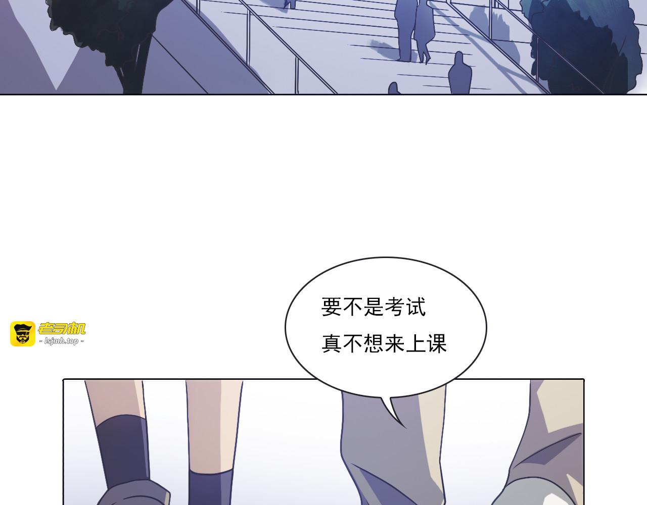 第8话 大闹课堂！ 第 5 页