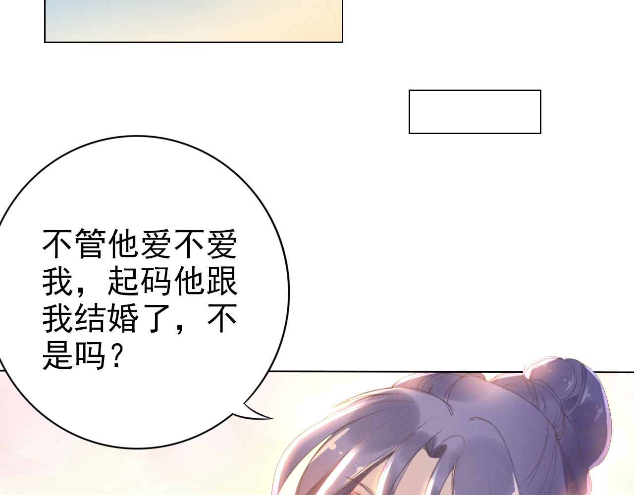 第20话 婚姻背后的秘闻… 第 46 页