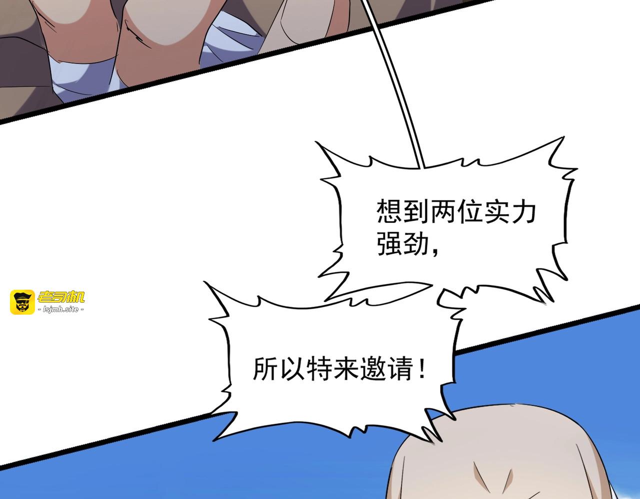 第247话 求生不得 第 75 页
