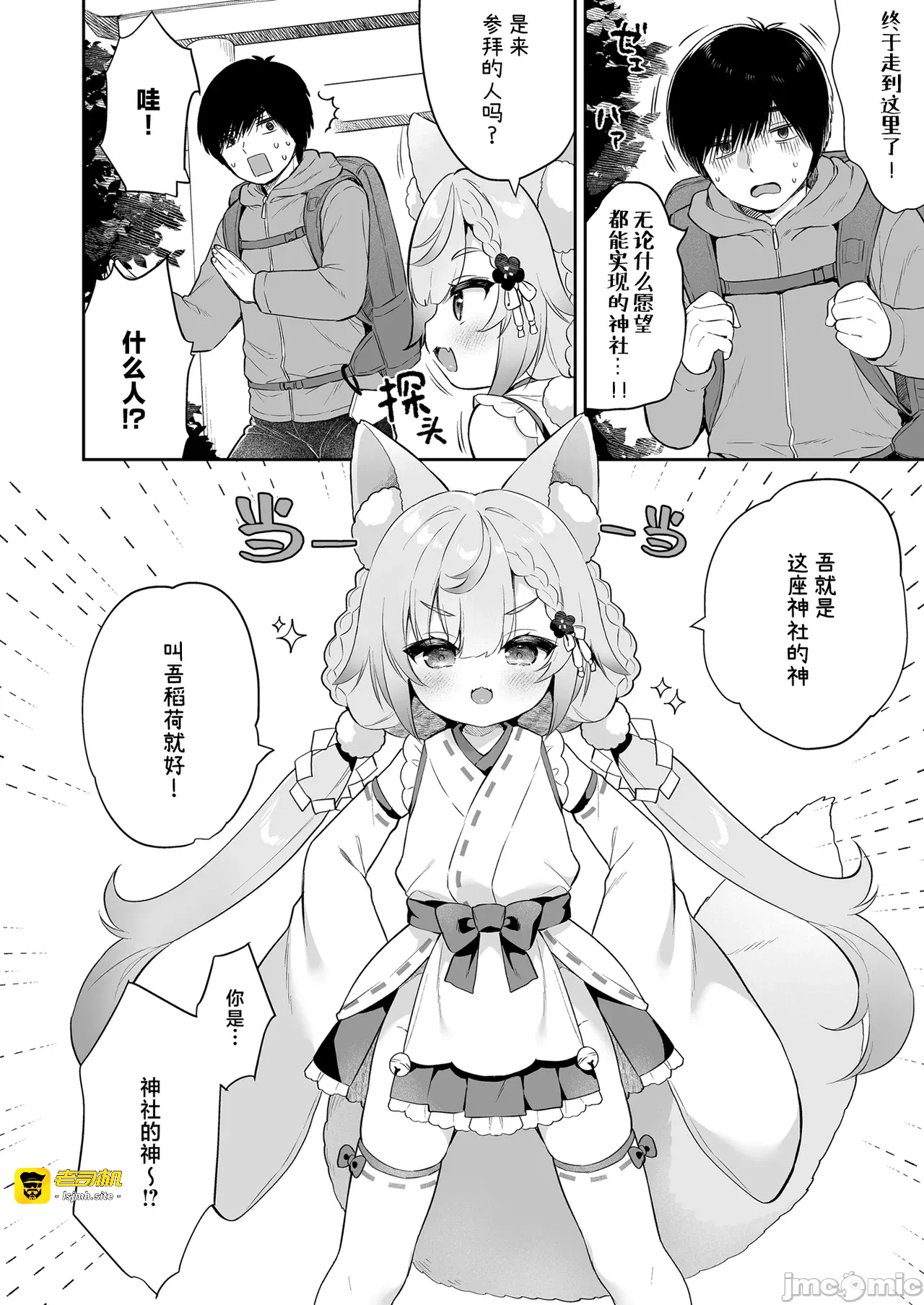 第一话 第 7 页