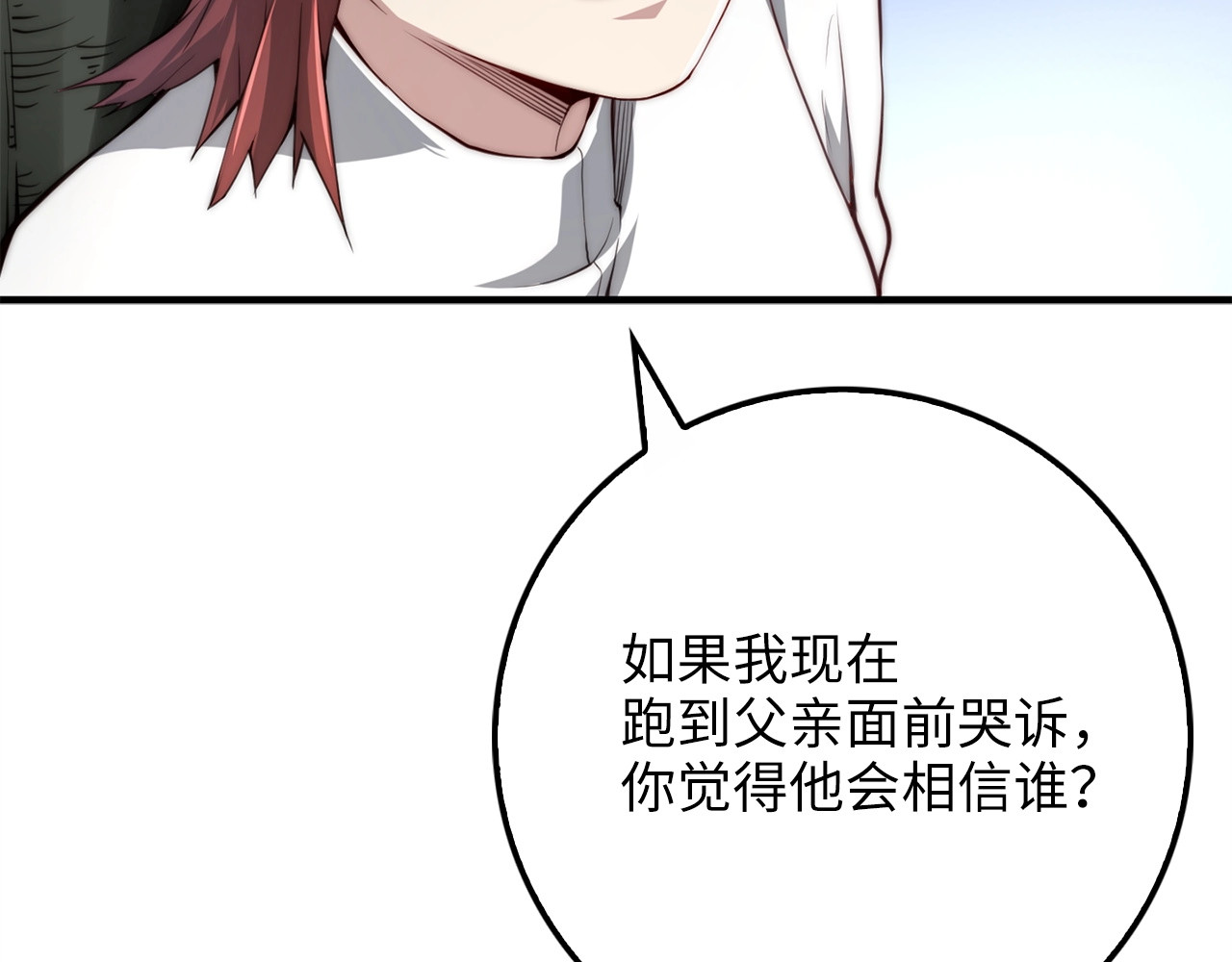 第11话 黑衣人 第 54 页