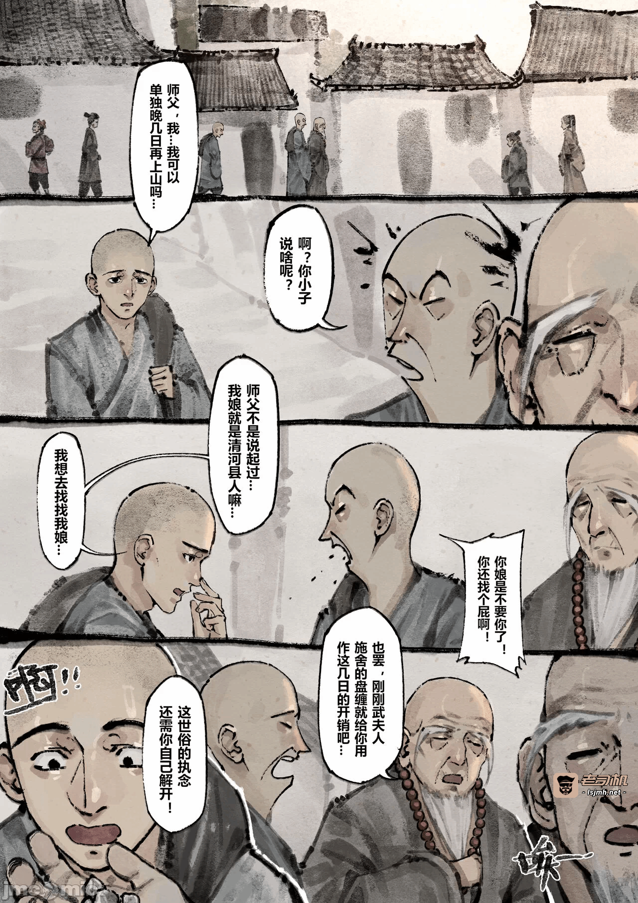 第1话 第 163 页