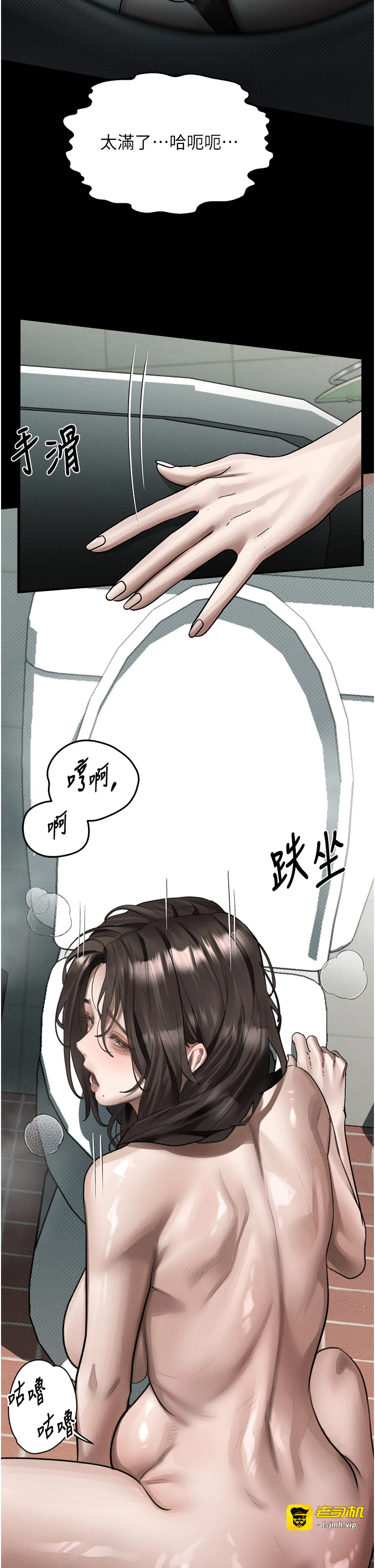 第39话 - 令众人疯狂的完美性奴 第 41 页