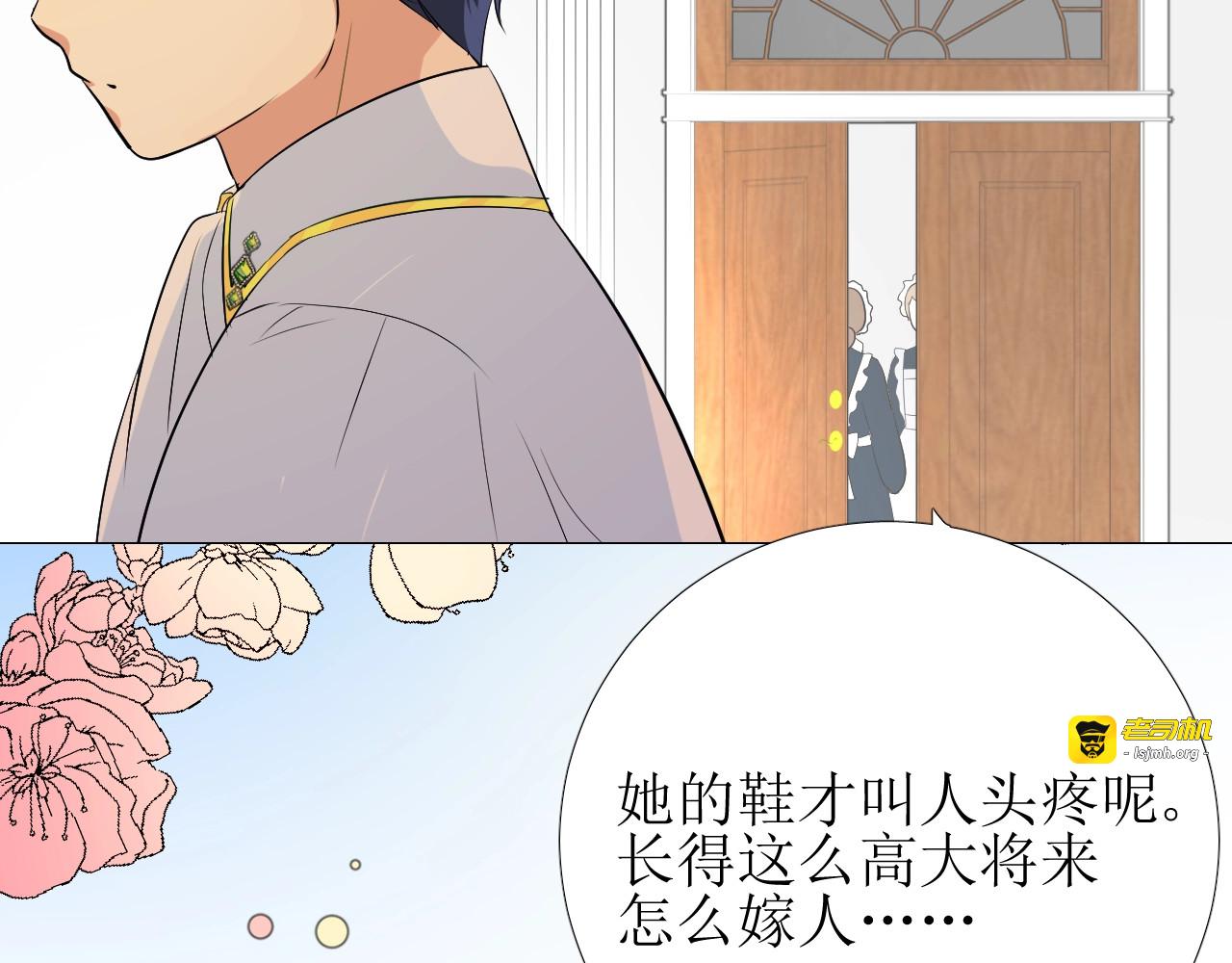 第6话 不速之客 第 51 页