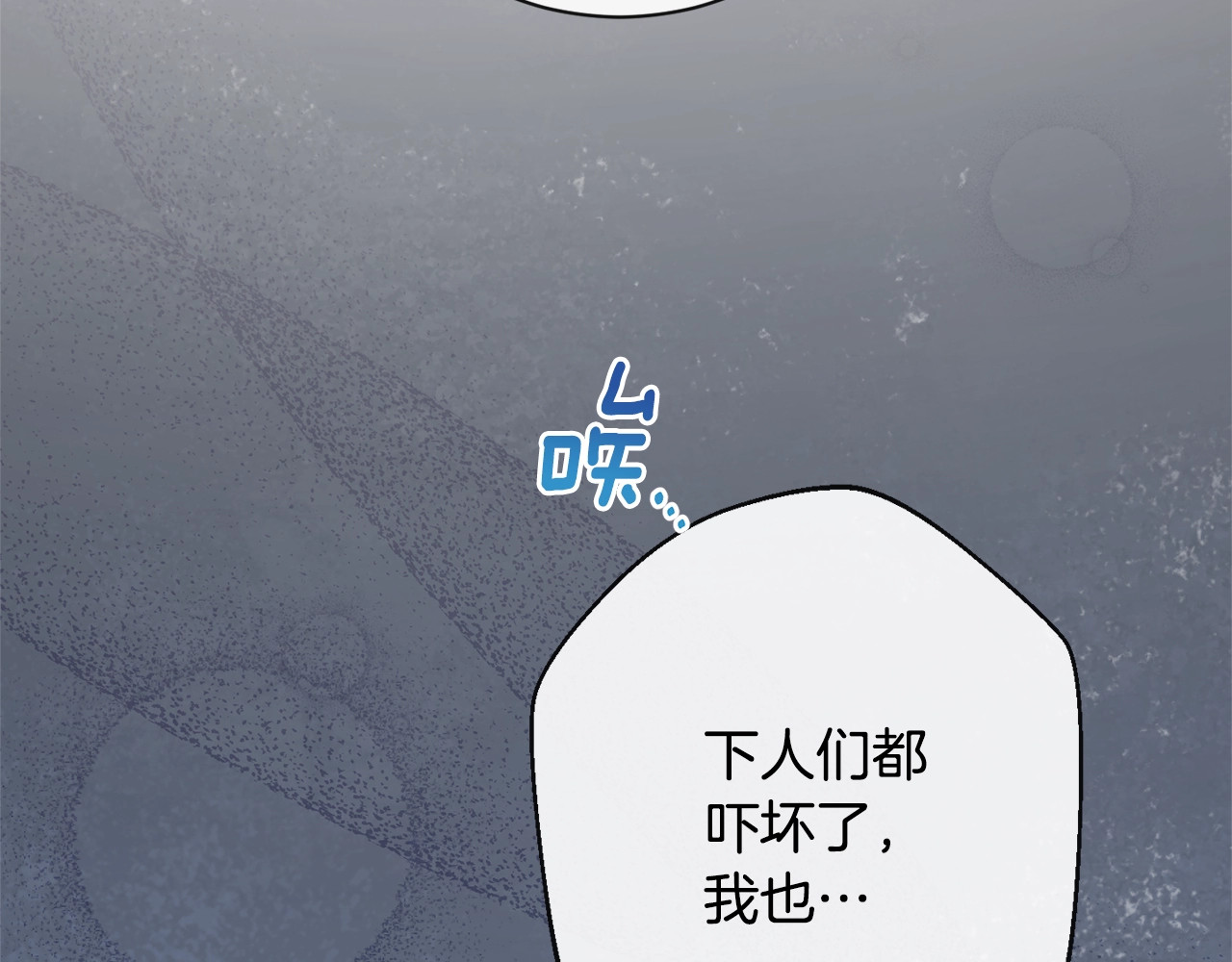 第72话 作茧自缚！ 第 48 页
