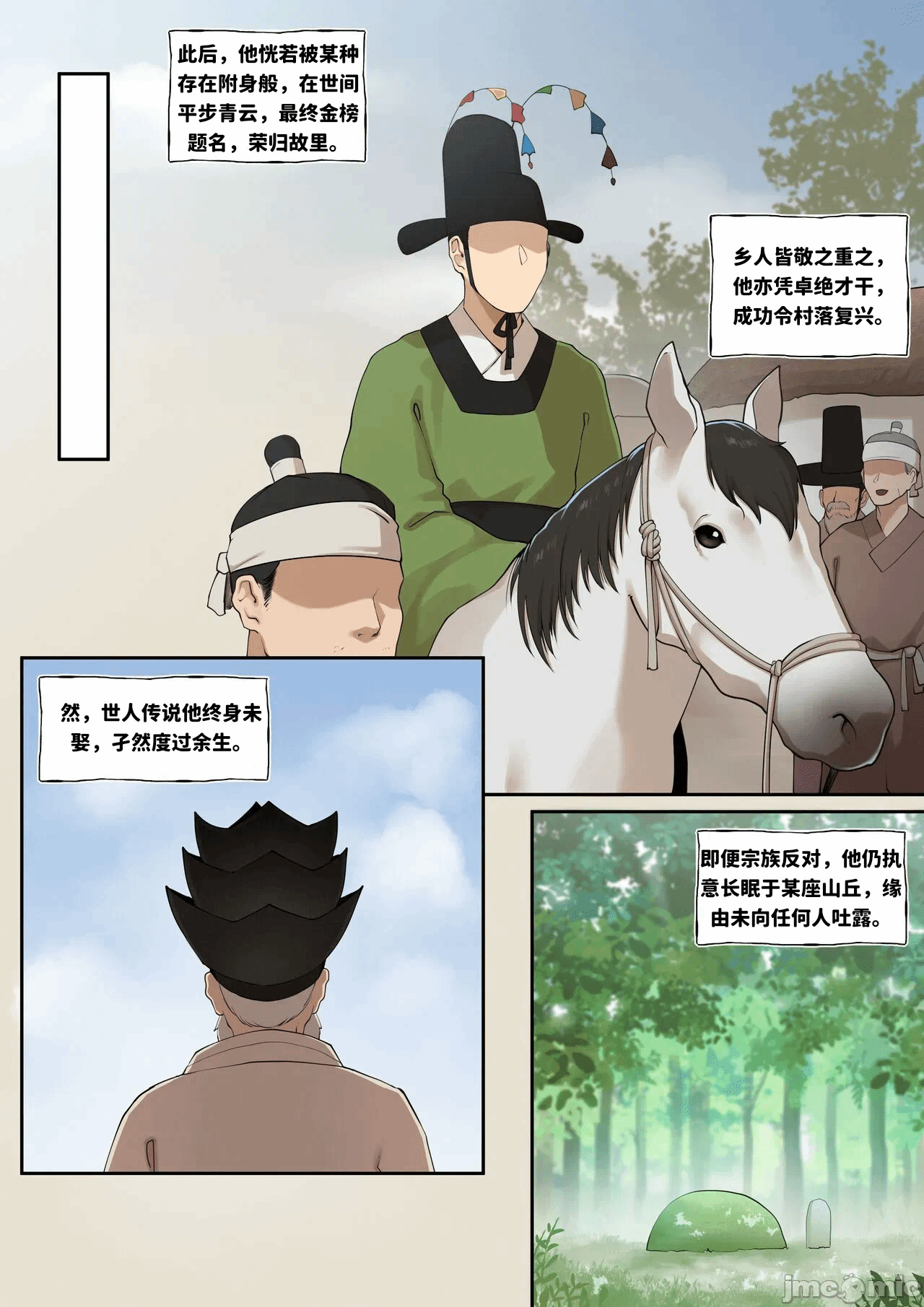 第一话 第 31 页