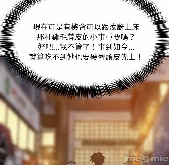 第86话 第 145 页