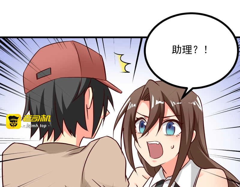 第44话 侦探模式on！ 第 43 页