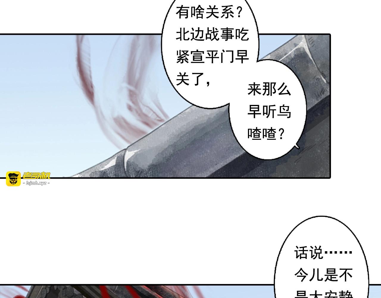 第21话 独闯牢房 第 13 页