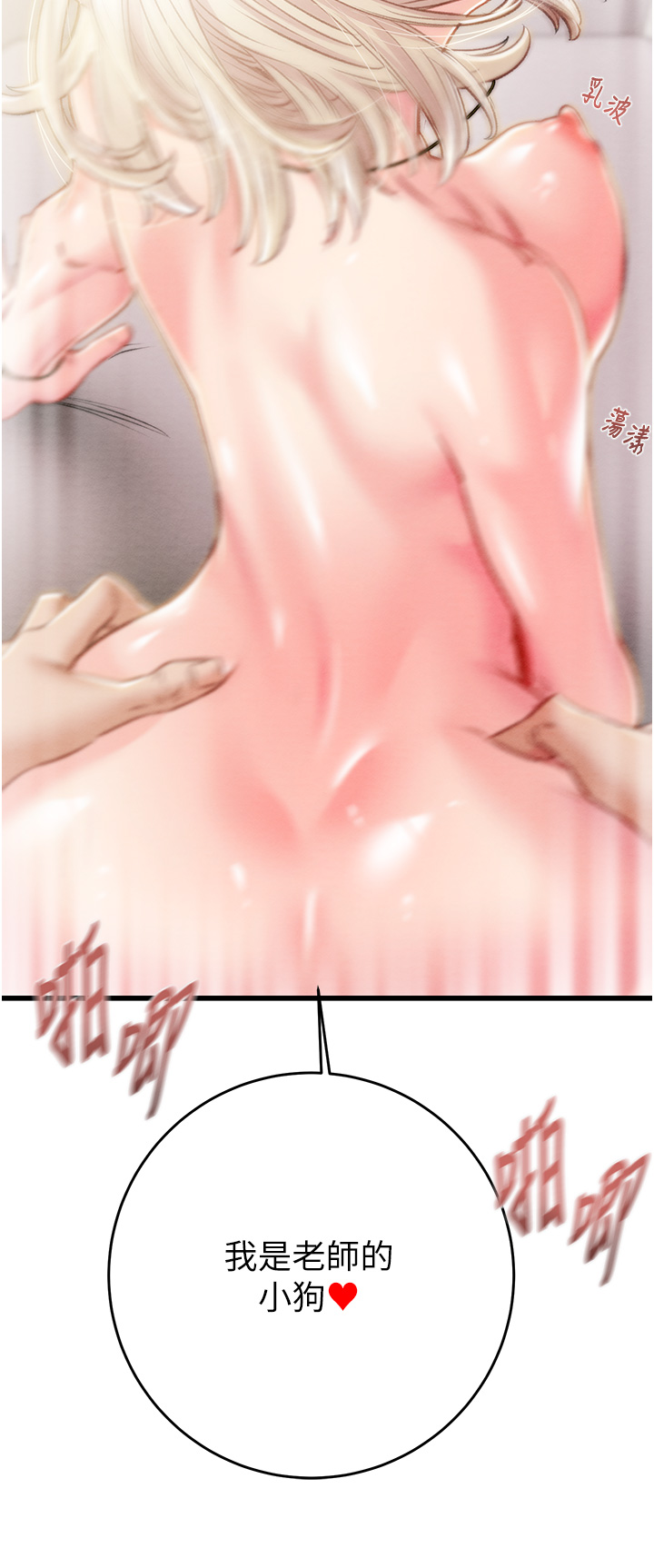第31话 第 12 页