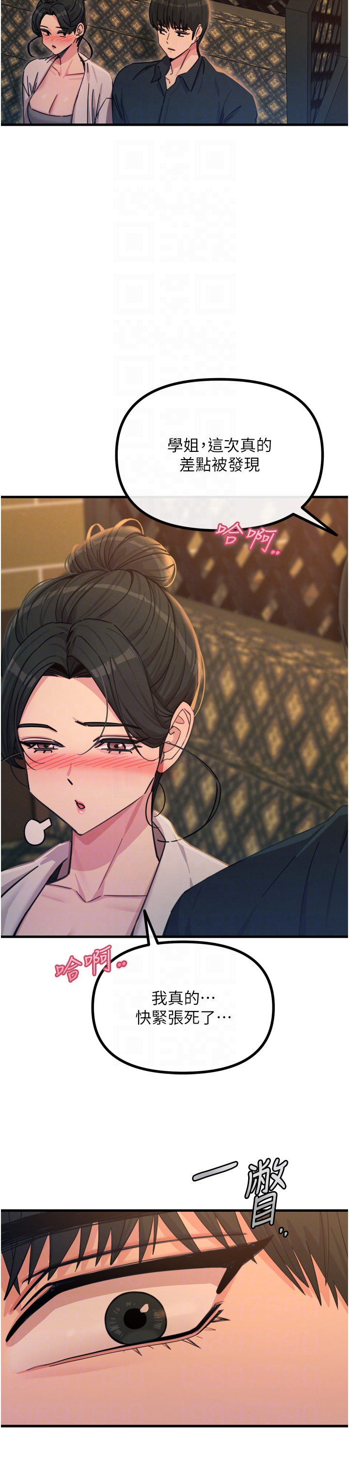 第47话 - 慾火焚身的爱抚 第 14 页