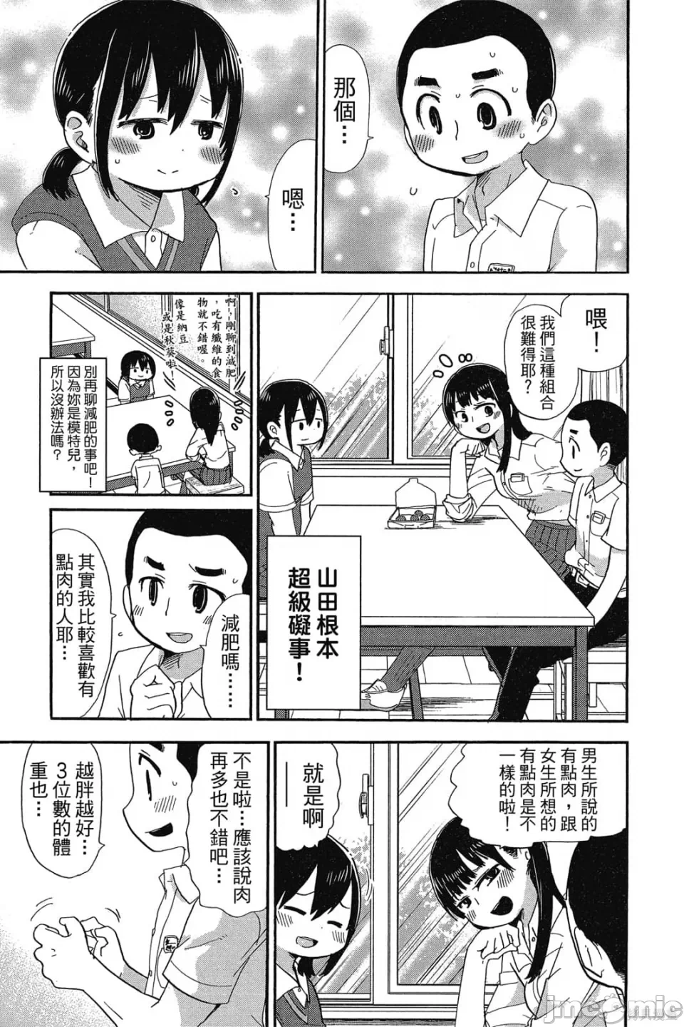第2话 第 28 页
