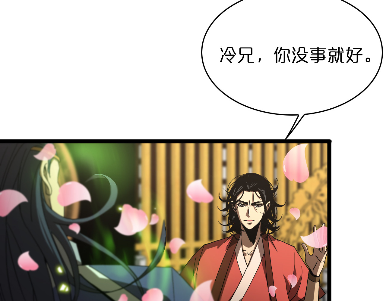 第46话 滚出来 第 42 页