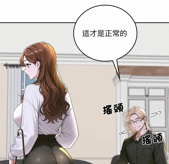 第14话 第 24 页