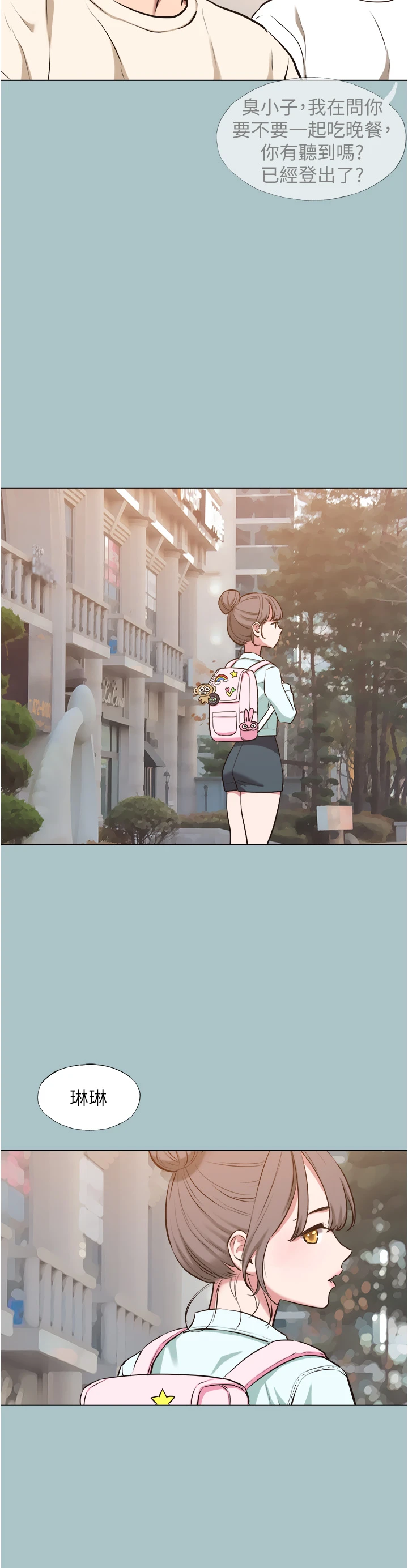 第37话 - 让我看看妳的底线 第 9 页