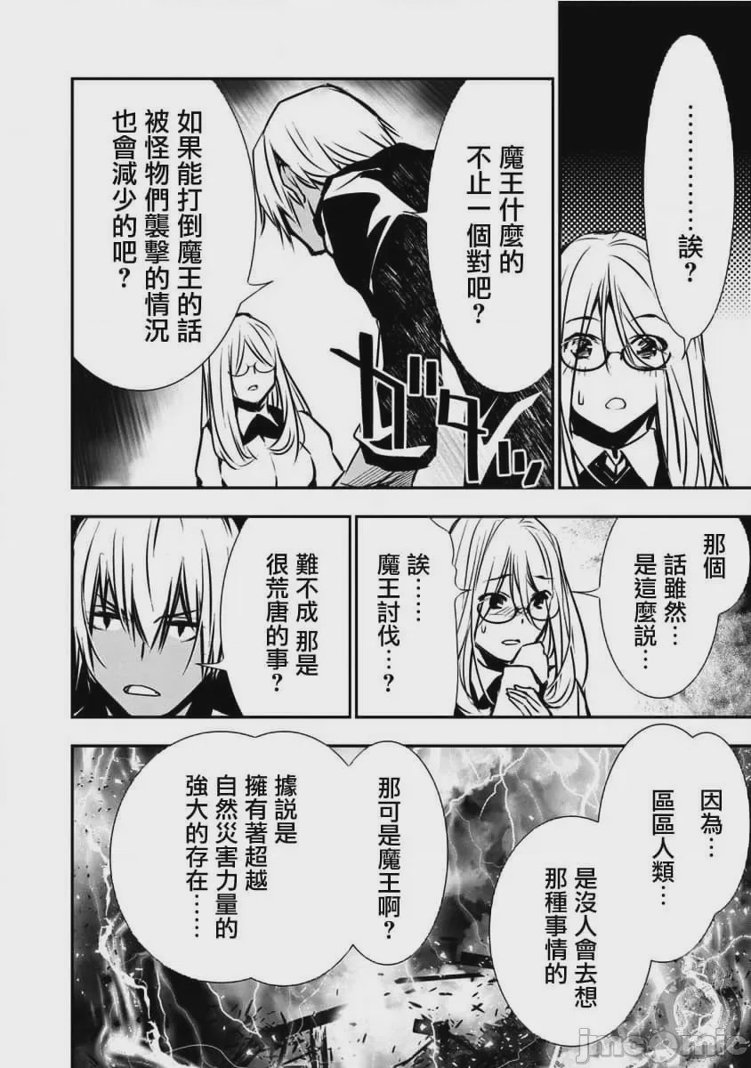 第1话 第 68 页