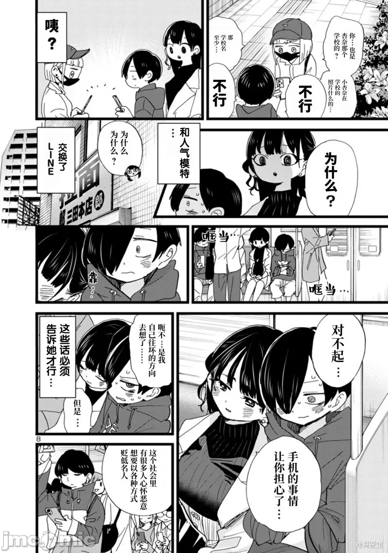 第114话 第 9 页