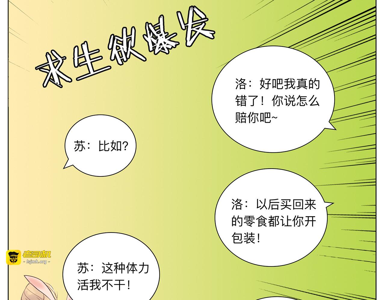 第68话 诀别诗 第 97 页