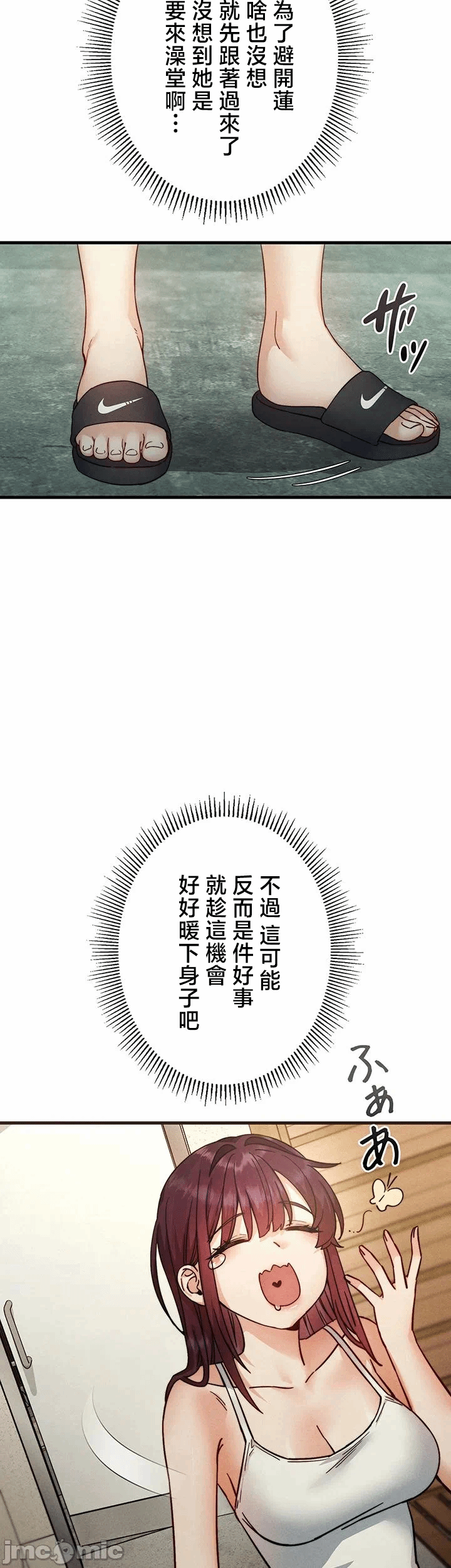 第6话 第 50 页