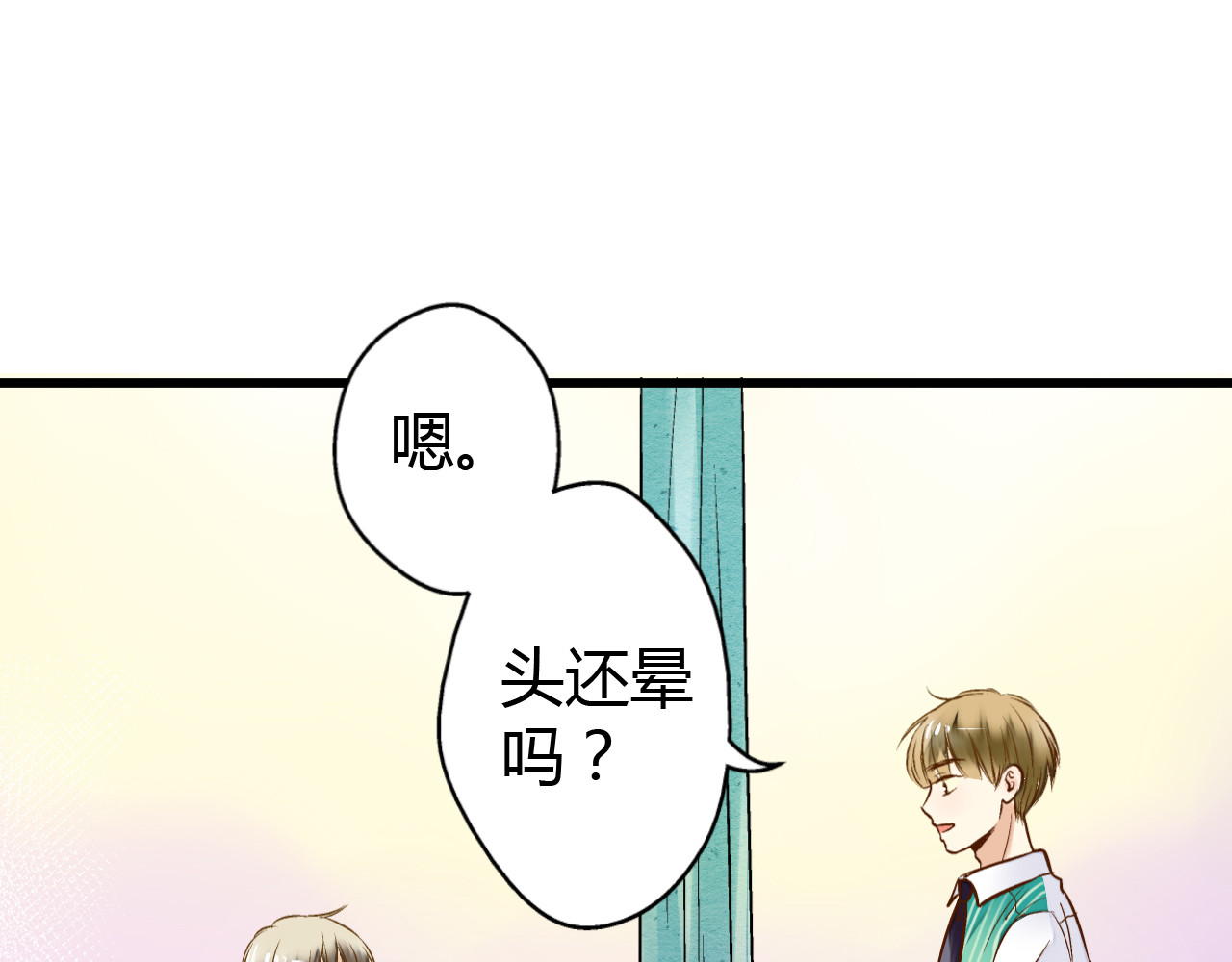 第7话 探病 第 6 页