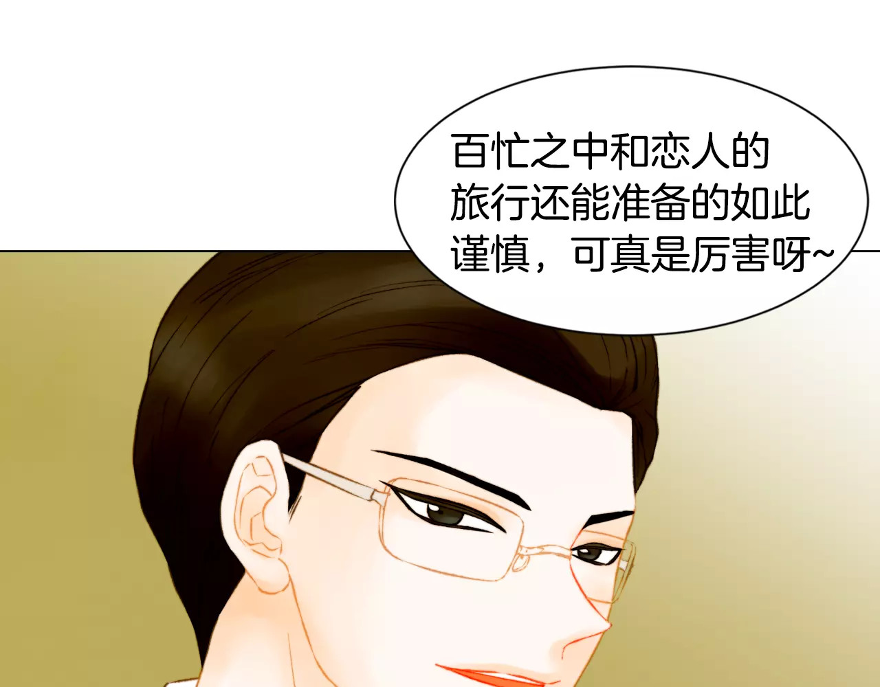 第91话 不认输 第 72 页