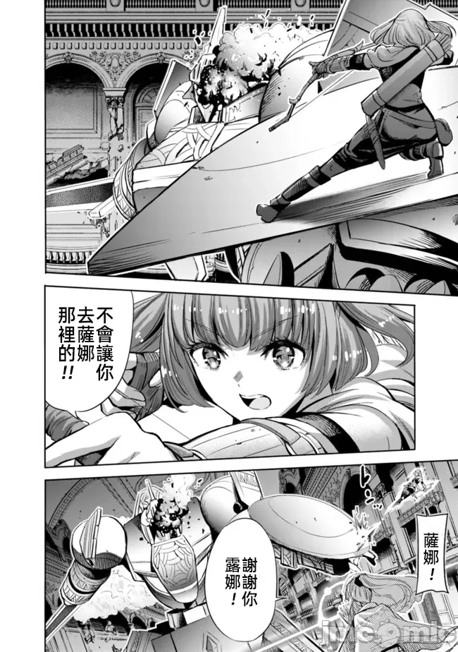 作为被背叛了的S级冒险者的我、决定成立一个只有我所爱的奴隶女孩子们的后宫公会 [柊咲/川田暁生/ナイロン] 里切られたSランク冒険者の俺は、爱する奴隷の彼女らと共に奴隷だけのハーレムギルドを作る 第55话 - 10