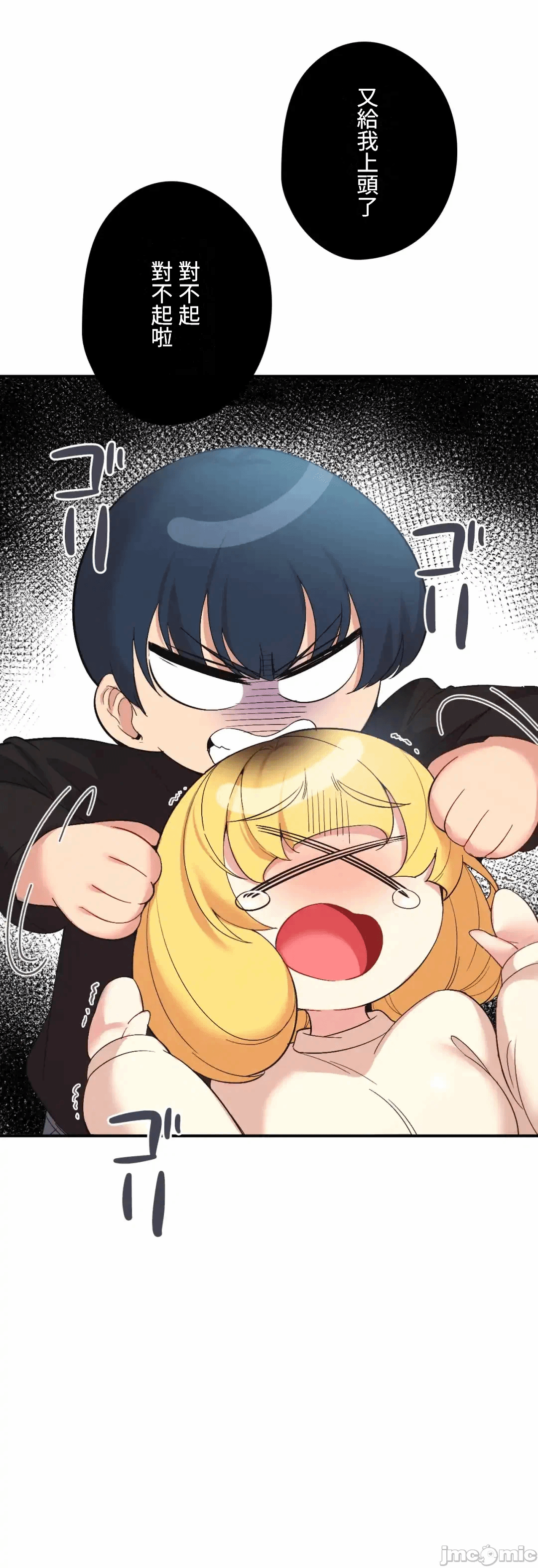 第36话 第 30 页