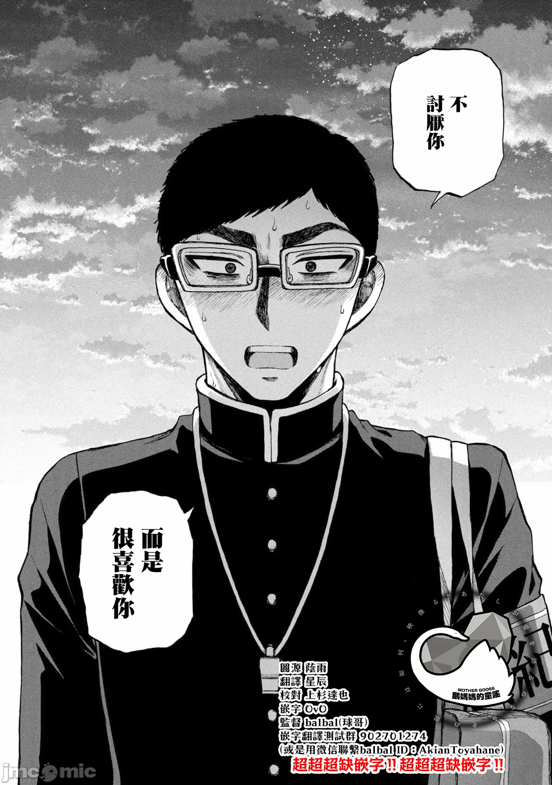 蛮横无理的大小姐正在感到苦闷 [鹅妈妈汉化组] [木下由一] あらくれお嬢様はもんもんしている 第35话 - 7