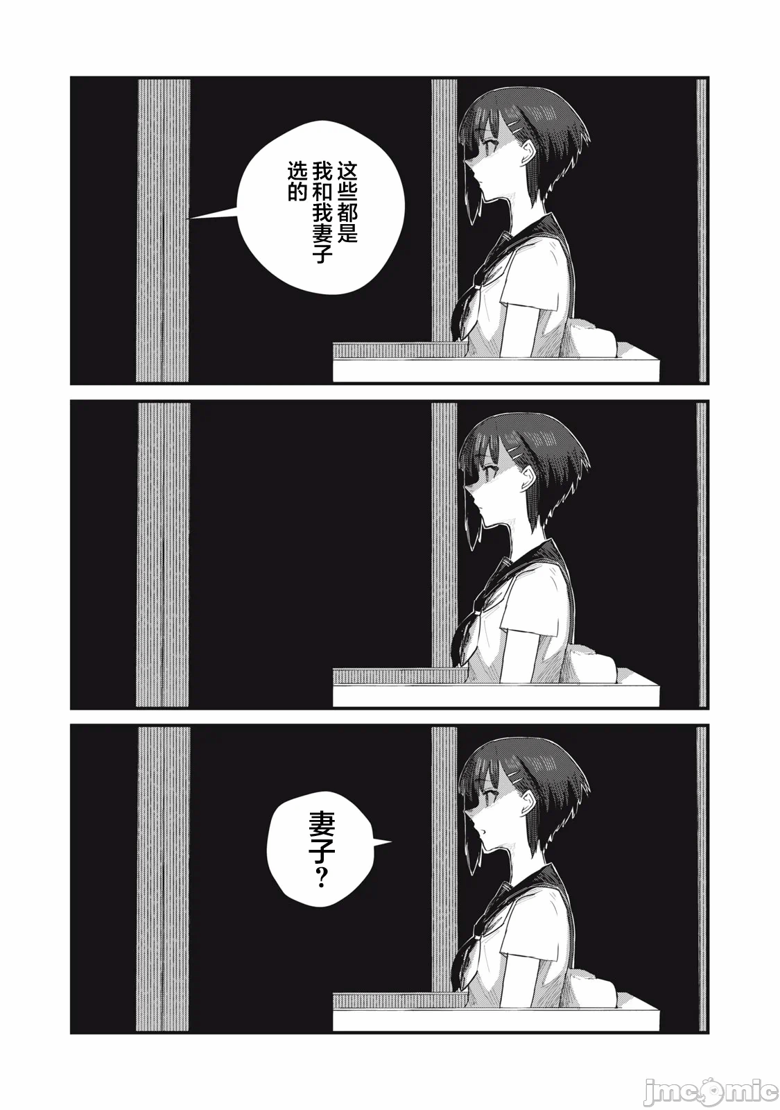 第9话 第 13 页