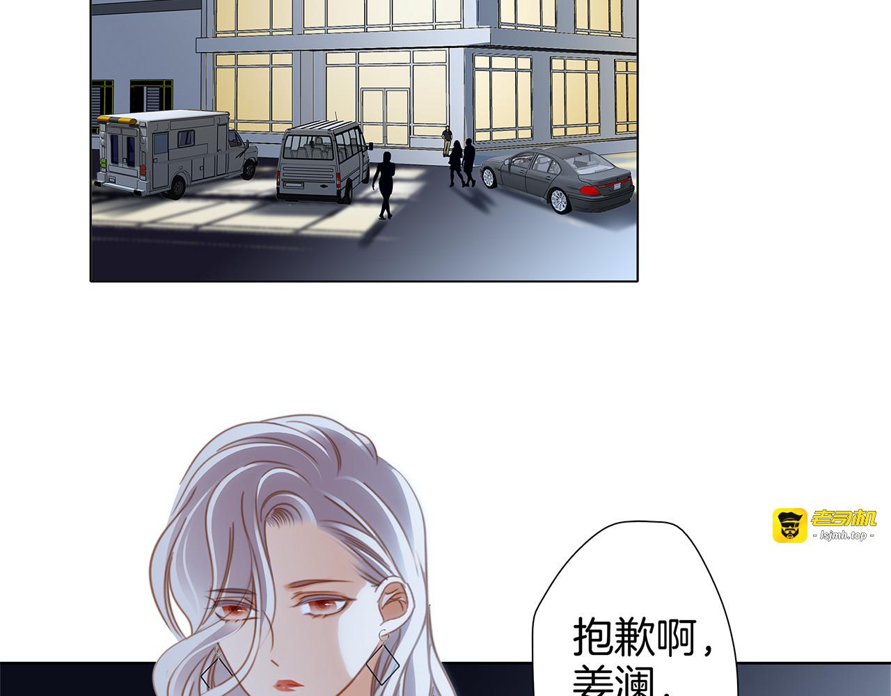 第20话：相信我，留在我身边 第 29 页