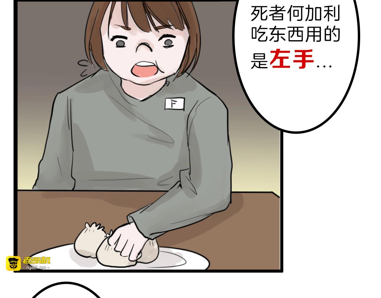 第25话 吊打吕丞相 第 31 页
