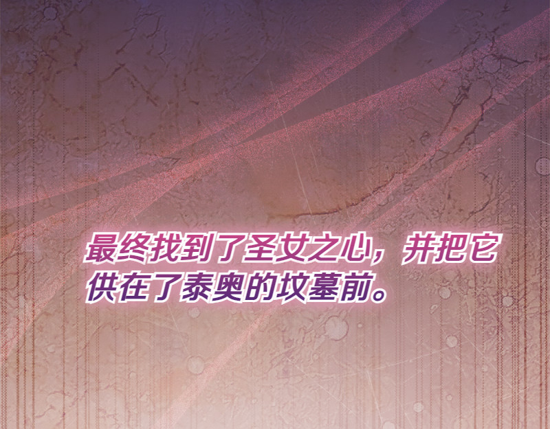 第15话 小孩子的撒娇特权 第 104 页