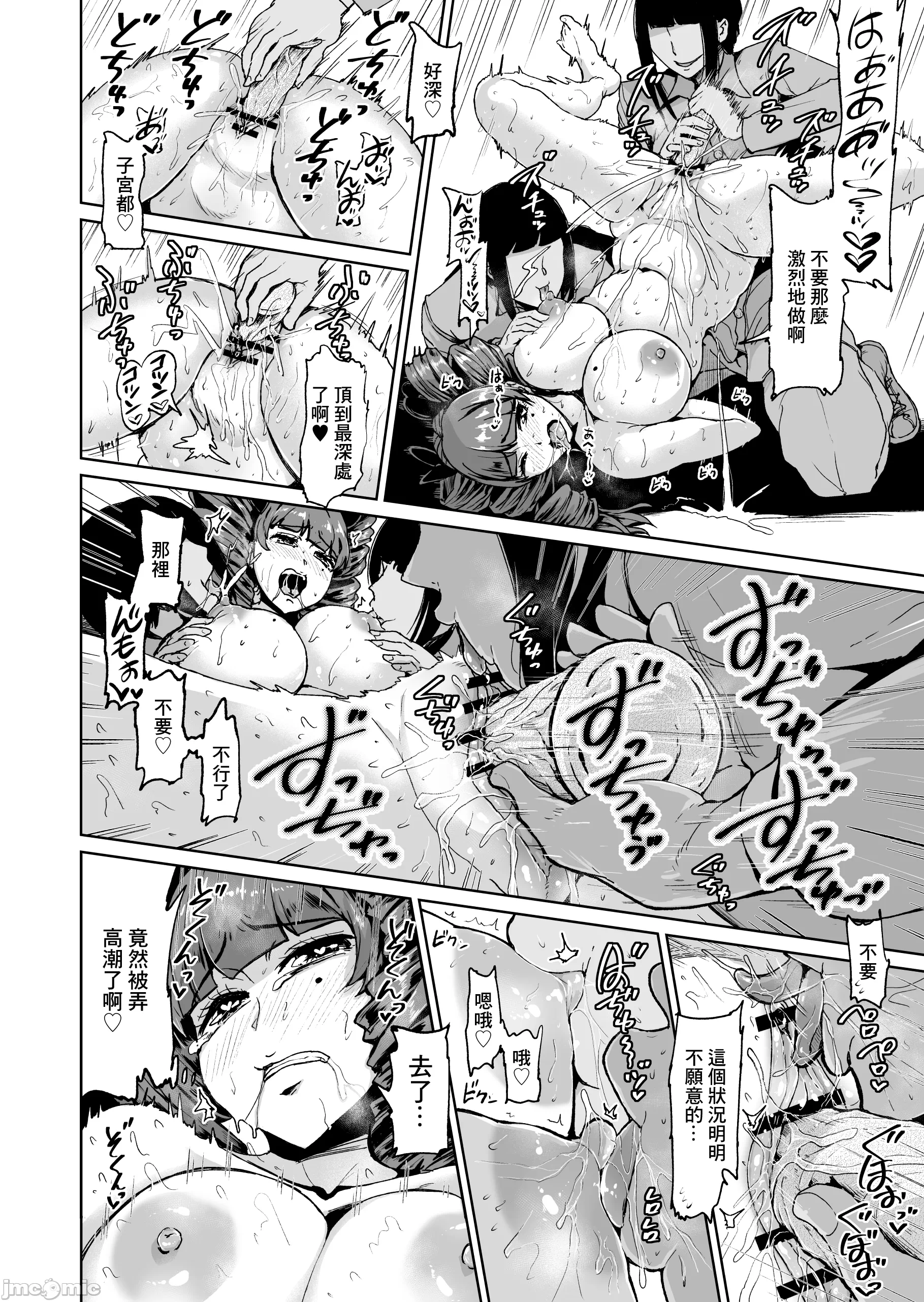 第一话 第 18 页