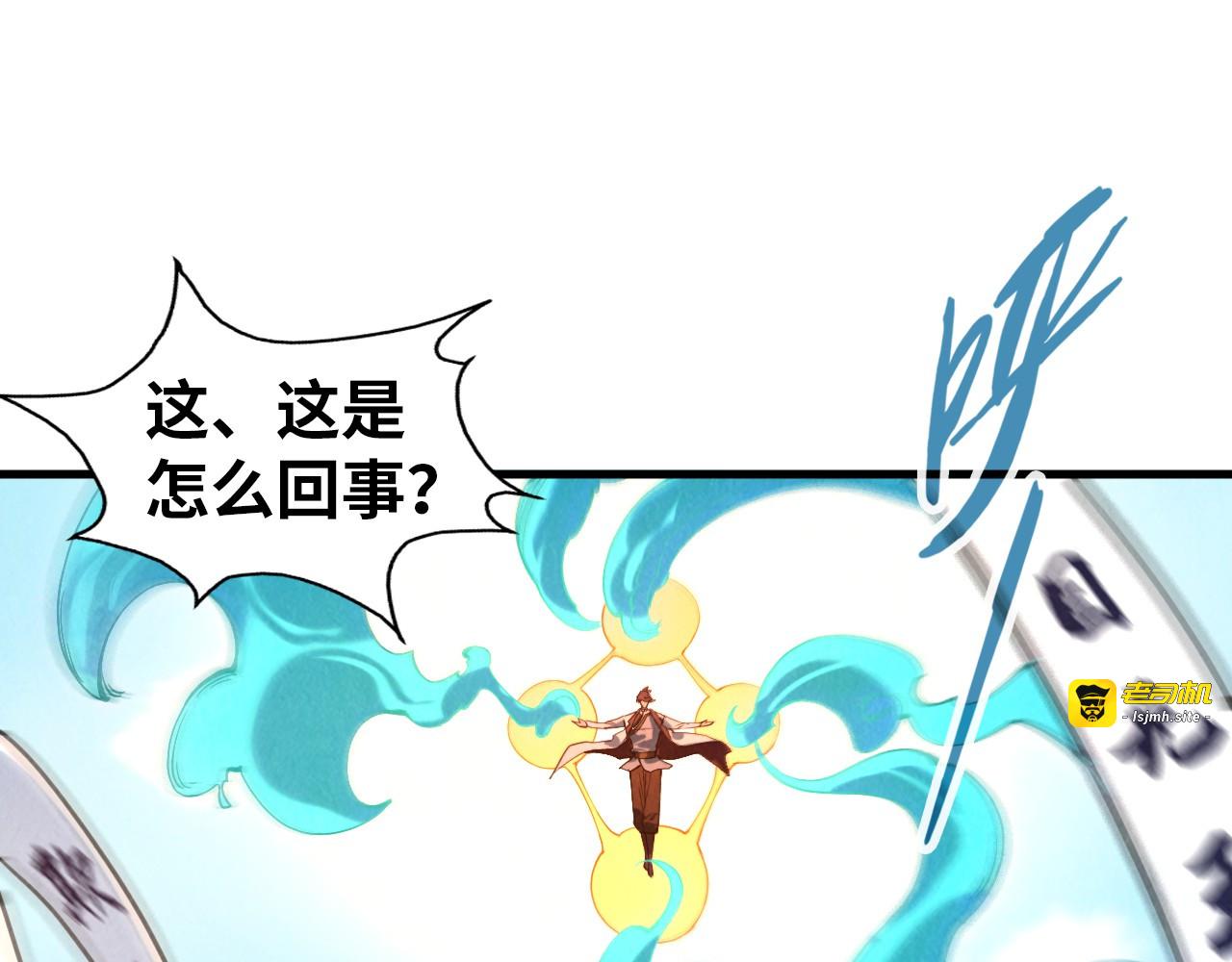 第71话 霹雳手段 第 5 页