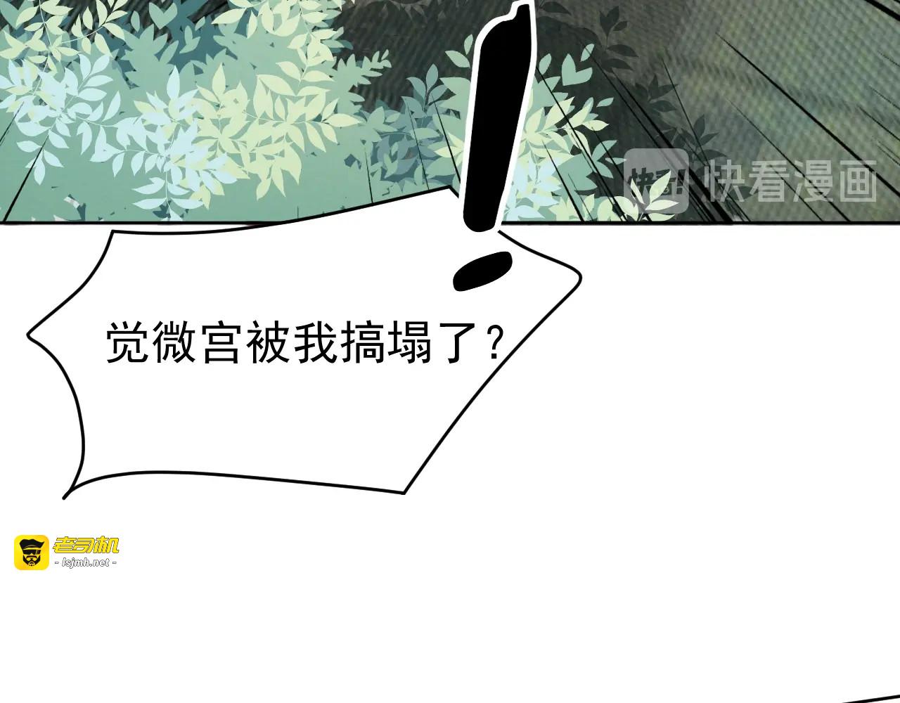 第5话  修炼之道 第 91 页
