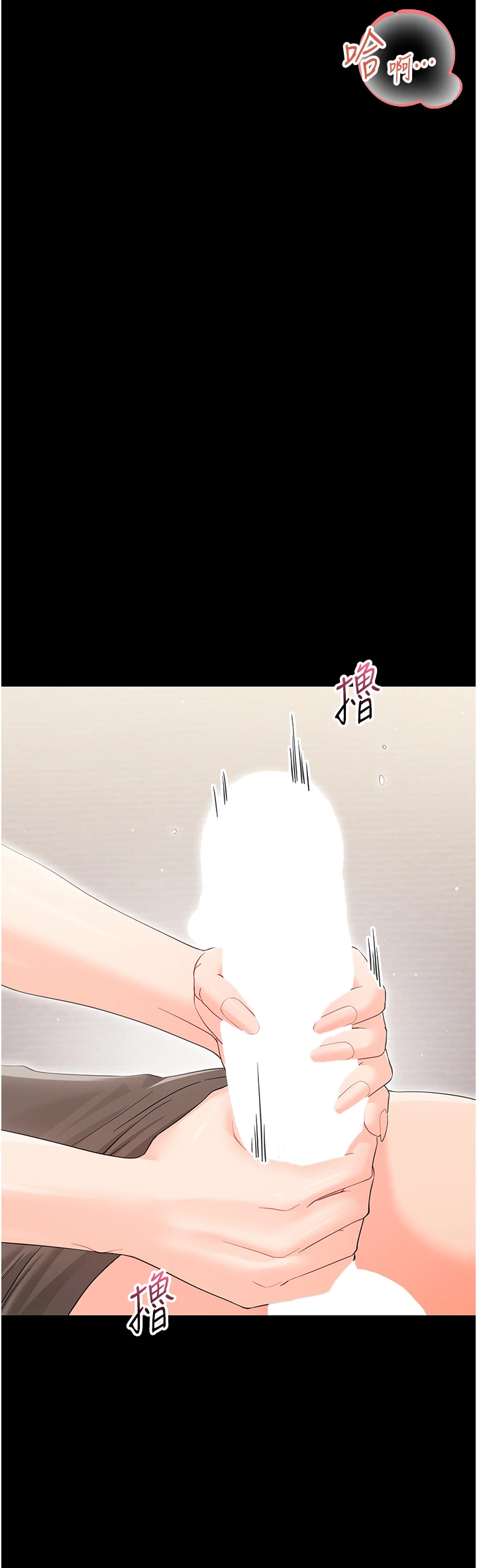第23话 - 帮你尻的事要保密 第 8 页