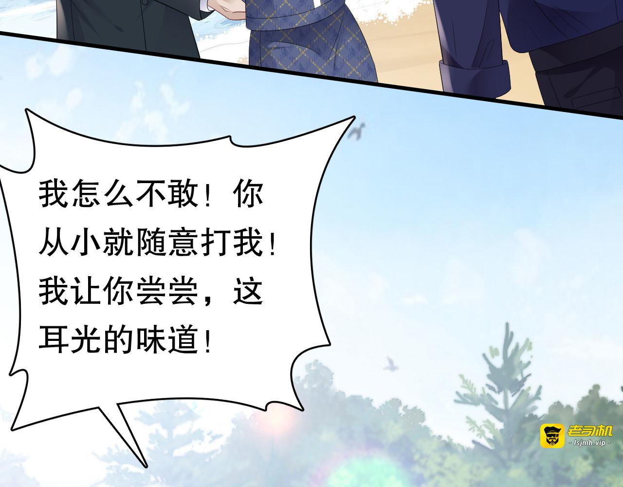 第113话 郁琼之死 第 47 页