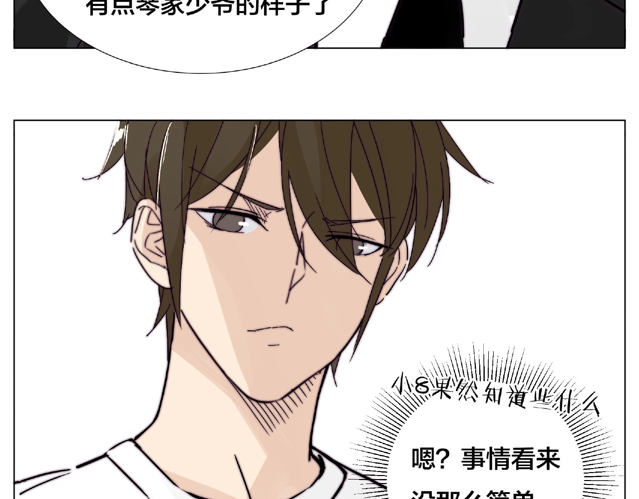 第103话 修罗场 第 46 页