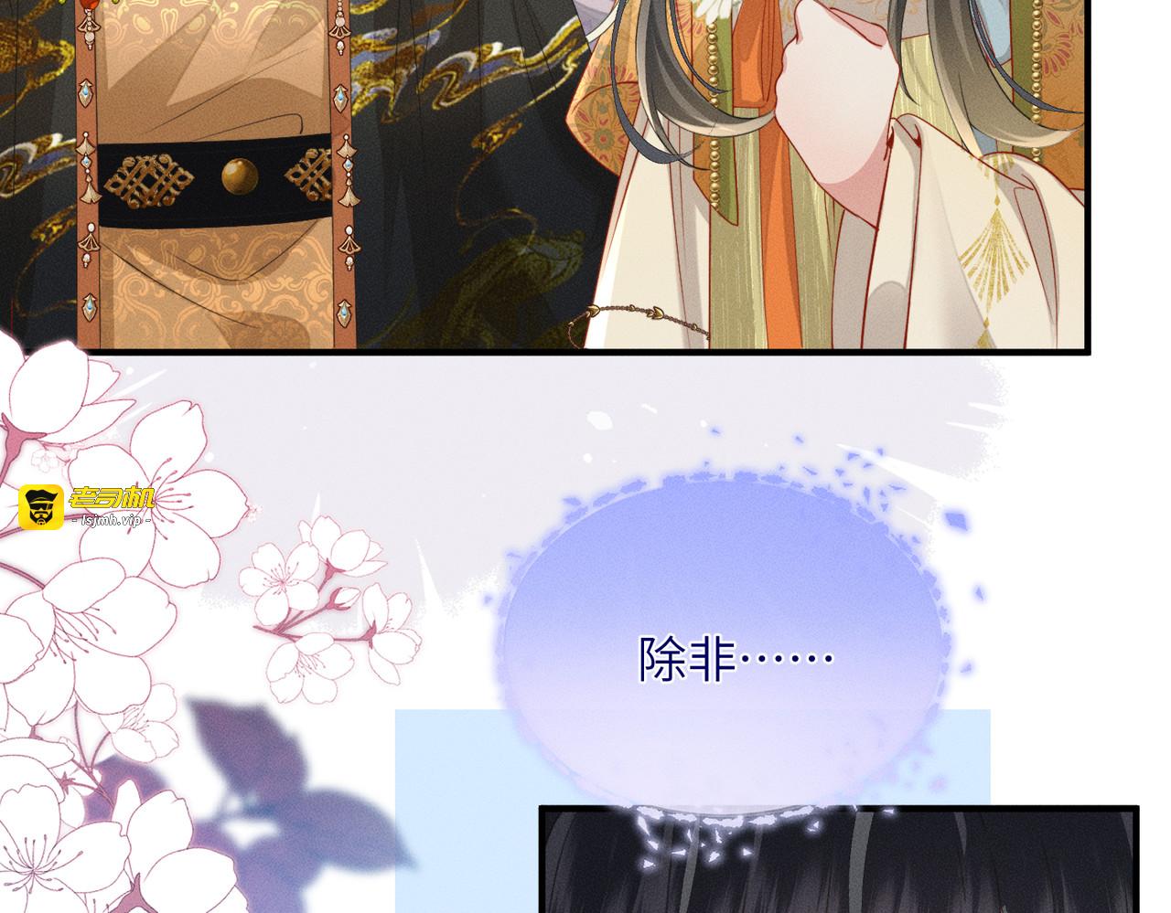 第6话 以身试险 第 13 页