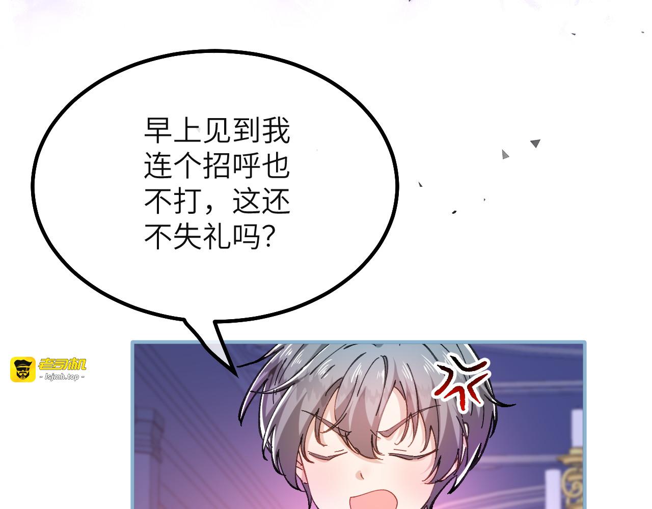第25话 失礼的家伙 第 59 页