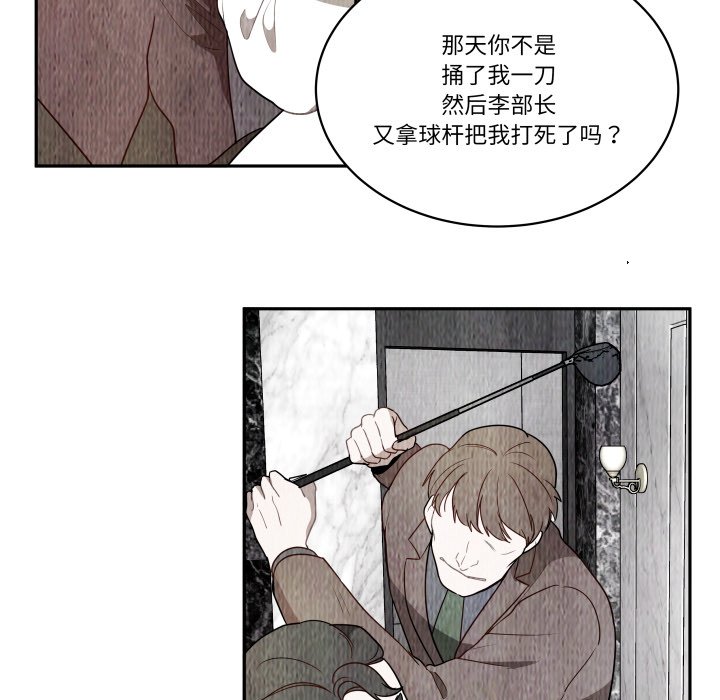 第59话 第 38 页