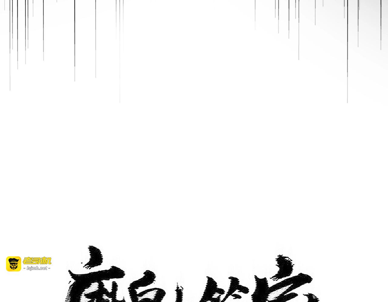 第525话 列阵！ 第 7 页