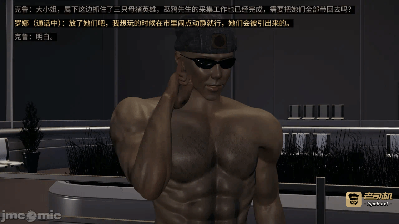 [梅姬斯图斯(Megistus)] 超级熟女英雄联盟 00-08 第一话 - 1307