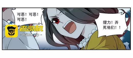 第23话 故人之意（7） 第 17 页
