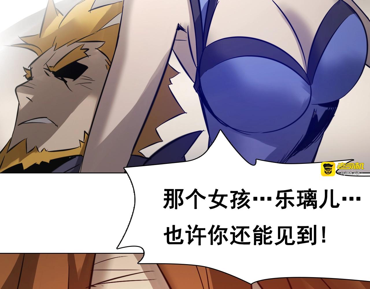 第31话 神秘人的身份？ 第 33 页