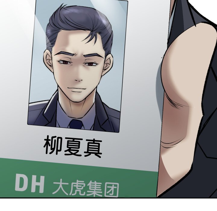 第1话 第 74 页