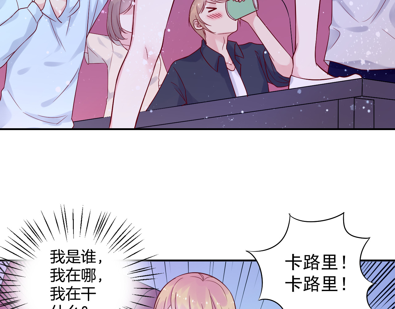 神之左手篇第28话 救美 第 8 页