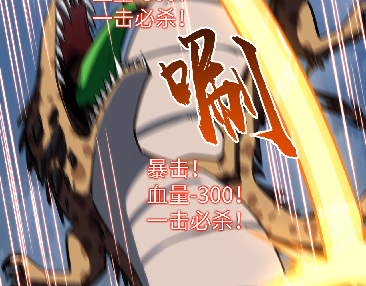 第8话 首杀！先完成个小目标吧！ 第 102 页