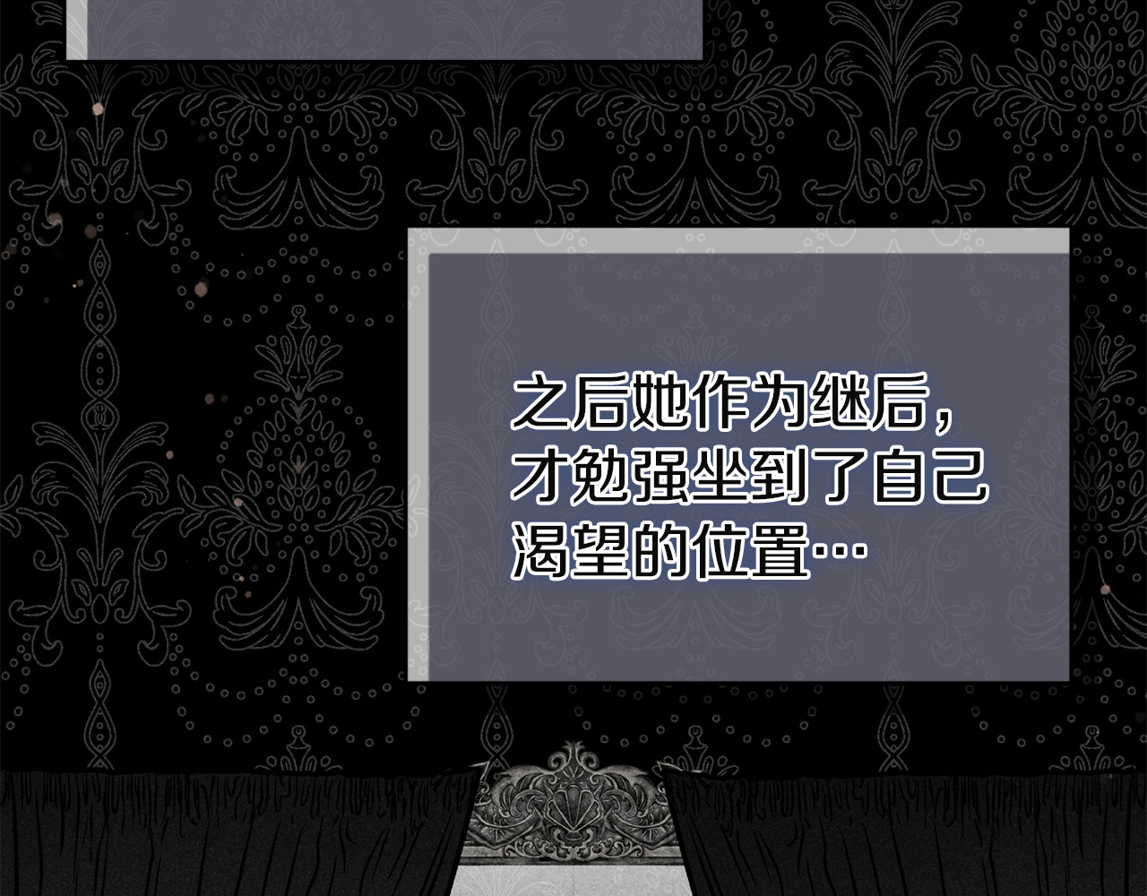第12话 王后的刁难 第 144 页